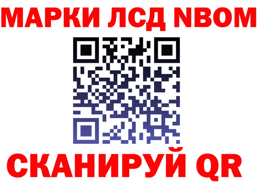 Марки NBOMe 1,5мг зеркало shop ОМГ ОМГ Серафимович